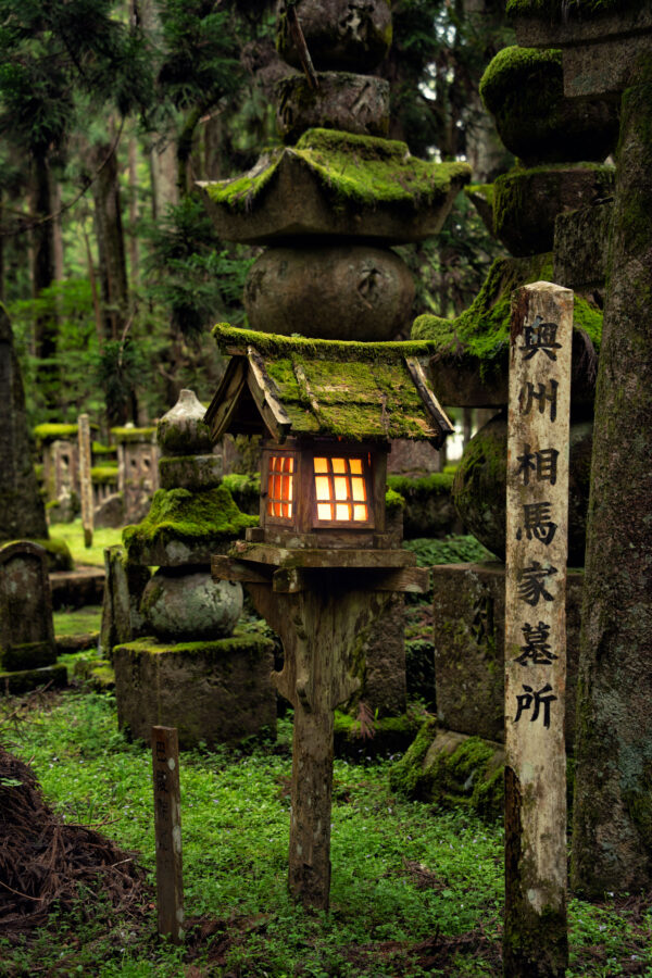 okunoin